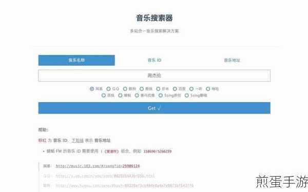 咪咕音乐与网易云歌单互导秘籍,手游玩家的音乐迁徙