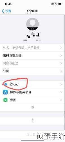 iCloud自动续费取消攻略,手游玩家必备省钱技巧