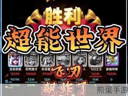 超能世界药剂鬼才强度解析,震撼来袭,燃爆全场