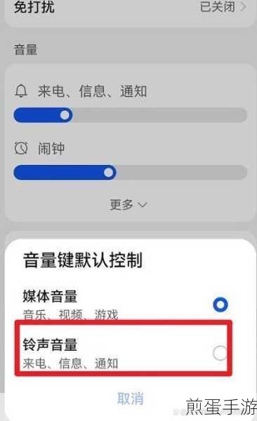 iPhone音量大揭秘，铃声与媒体音量如何精准调控