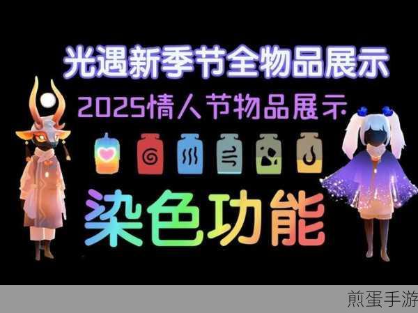 光遇小王子季节毕业礼物四个礼物图片展示，热门游戏中的珍稀藏品