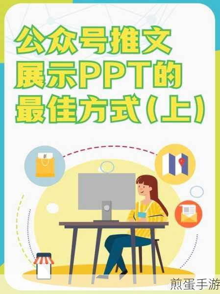 PPT图片透明度调节秘籍,打造炫酷手游展示效果