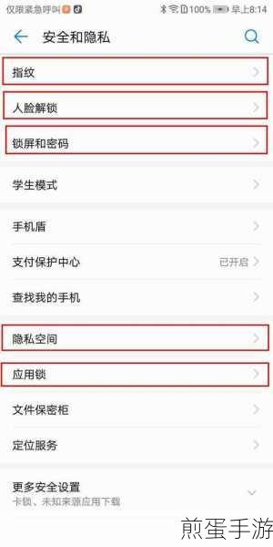华为手机照片隐私设置全攻略，手游玩家必备