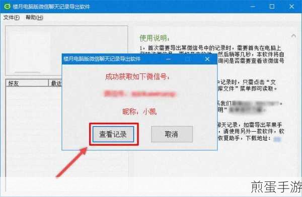 微信读书APP清理语音文件全攻略
