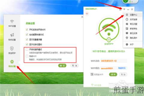 360免费WiFi连接指南,手游玩家的网络加速秘籍