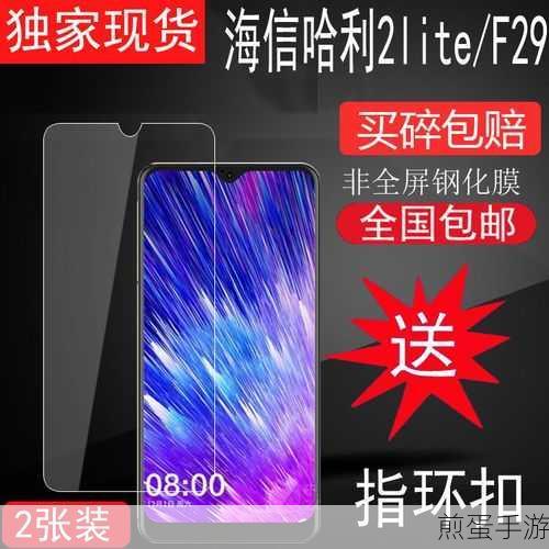 揭秘HLTE215T,海信这款机型为何受手游玩家青睐?