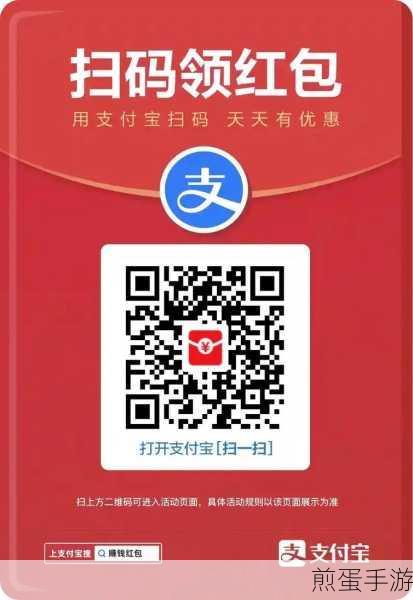 支付宝领红包码大揭秘,手游玩家必备福利攻略