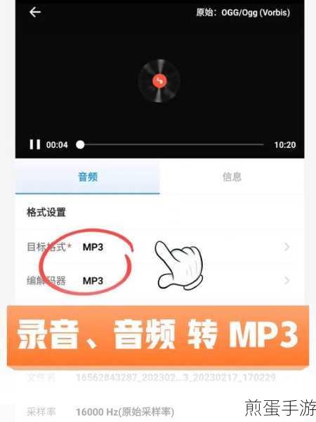 格式工厂转换MP3教程,手游玩家必备音频处理技巧
