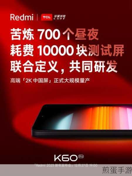 红米新机即将震撼登场，手游玩家期待满满
