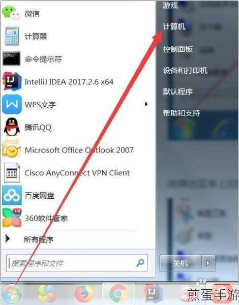Win7连接投影仪,手游玩家的大屏展示秘籍