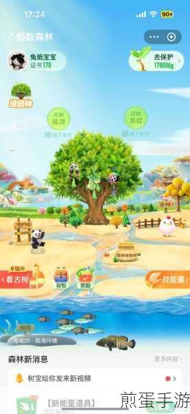 探寻书信雅韵,蚂蚁森林里的古风情怀新篇章