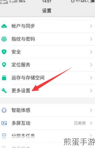 vivo手机告别繁琐，一键关闭应用更新提醒秘籍