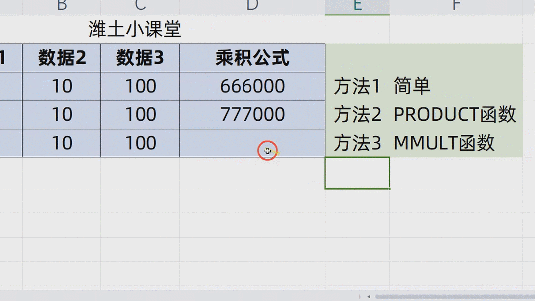 Excel小技巧大揭秘，手游玩家如何轻松搞定表格乘法公式