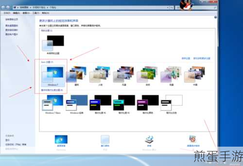 Win7家庭版与旗舰版,手游玩家的选择差异