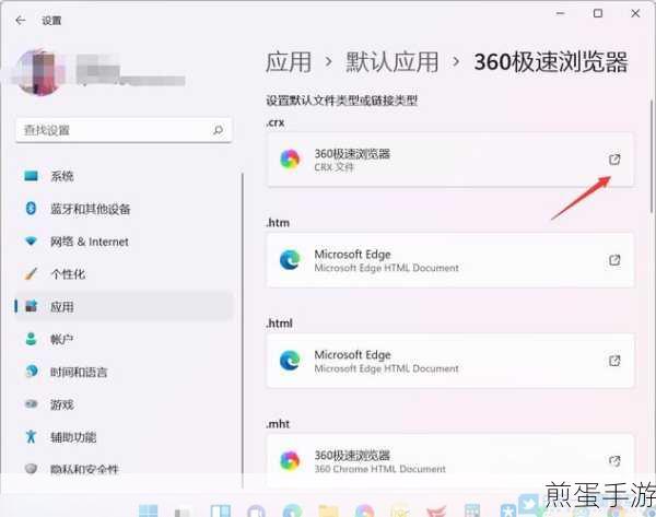 Win11玩家必看,如何设置默认浏览器与默认应用