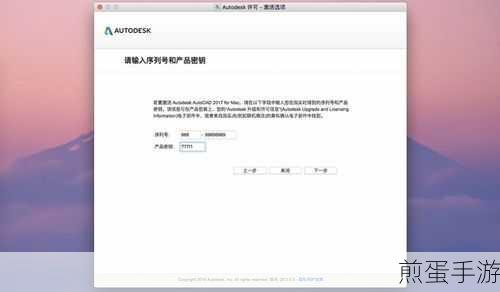 CAD2014永久序列号和密钥大揭秘,助你轻松玩转设计!