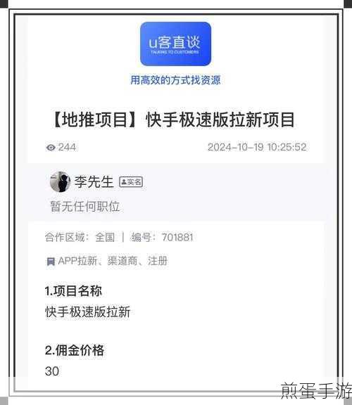 快手极速版新用户定义全解析,如何成为受益者?