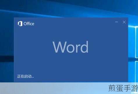 Office 365与Office 2016,手游玩家如何做出明智选择