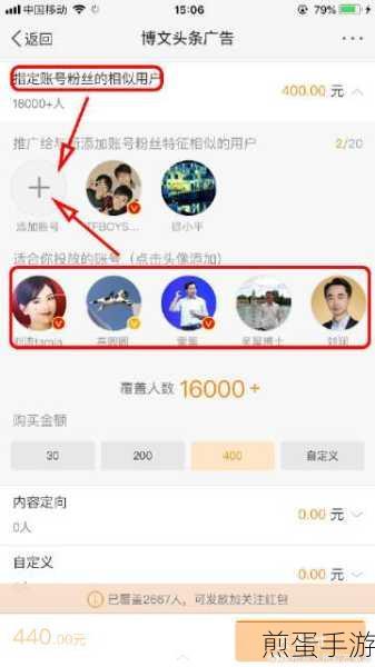 解锁微博粉丝头条新姿势,轻松查看订单秘籍大公开