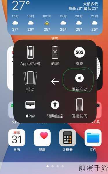 iPhone小技巧大揭秘,一键速添网址后缀,手游党必备!