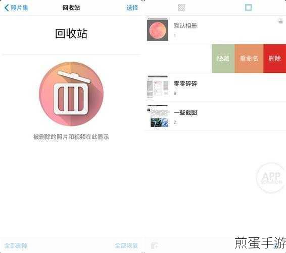 钉钉回收站，你的数字办公后悔药