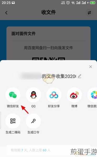 百度网盘自动接收文件关闭攻略,手游玩家必备技巧