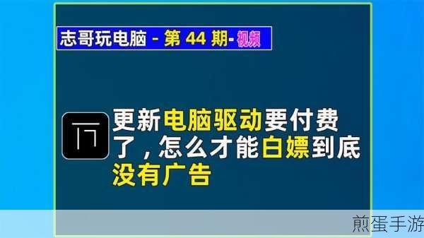 苹果电脑驱动安装管理秘籍,手游玩家必备技能升级