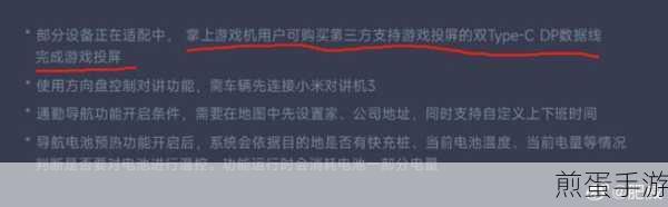 华为nova3有线投屏,手游玩家的新视界探索