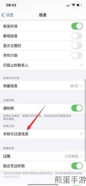 苹果用户必备,轻松掌握拦截电话与短信技巧