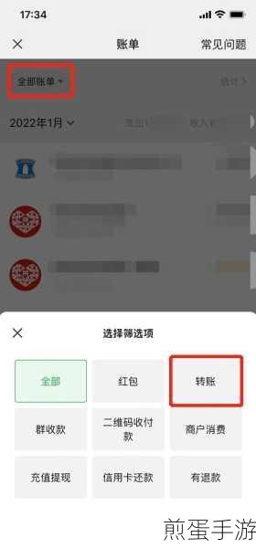 微信年度账单大揭秘,轻松查询全年消费转账记录