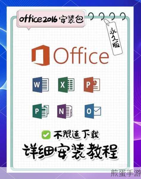 解锁新技能!轻松查看Office2007程序版本
