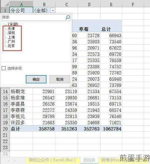 Excel数据展示新技巧,手游玩家也能轻松玩转数据分析