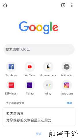 探秘谷歌高级搜索,手游玩家必备搜索神器大揭秘