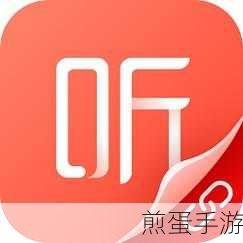 喜马拉雅音频循环播放,手游玩家必备技能解锁