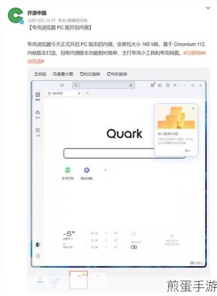 探索夸克浏览器,自定义工具栏样式,打造专属手游浏览体验
