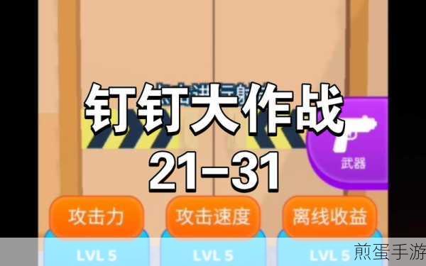 钉钉作业上传秘籍,手游玩家也能轻松搞定