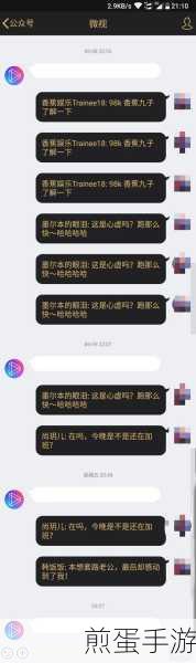 微视加速QQ等级失效?揭秘背后原因与应对策略