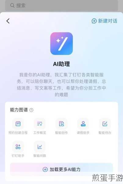 钉钉变身健康小助手,手游玩家也能轻松申请健康码