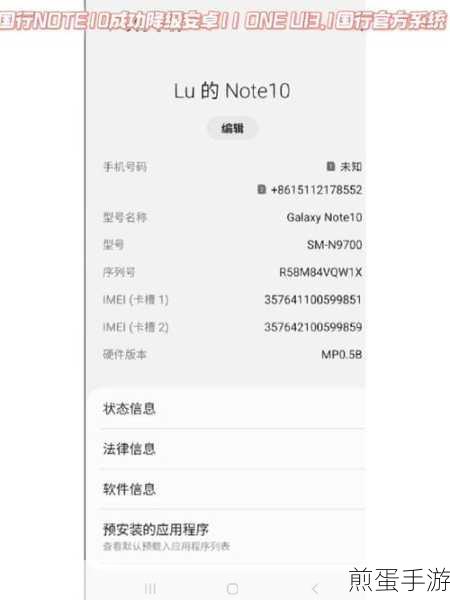 三星Note8韩版与国行,手游玩家的终极对决