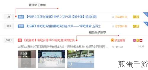 作业帮圈子管理秘籍，如何轻松置顶你的精彩帖子？