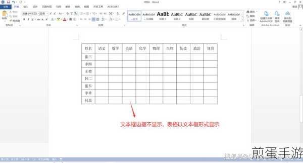 Word表格求和技巧,轻松搞定数据计算,提升手游攻略效率