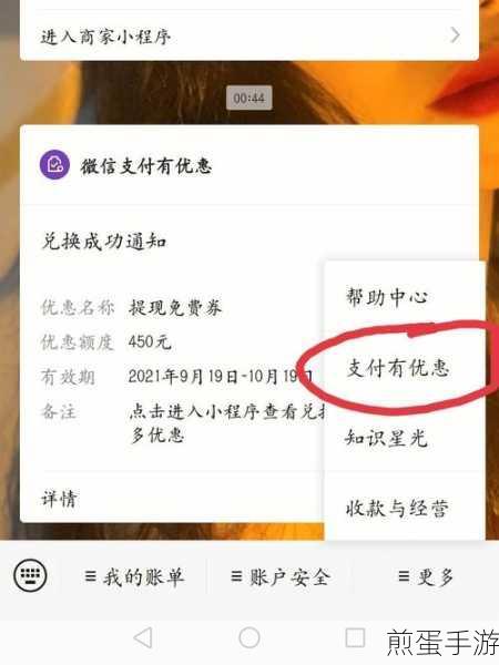 微信提现攻略,手游玩家如何免费提现到银行卡