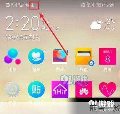 华为手机通知亮屏提示,手游玩家必备技巧