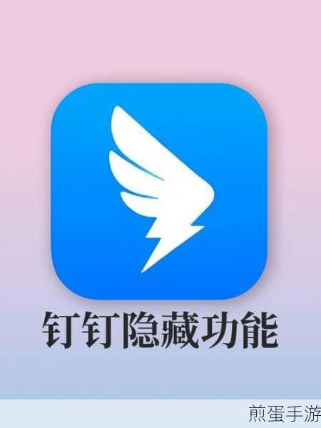 钉钉直播上课全攻略，手游玩家也能轻松变身网课达人