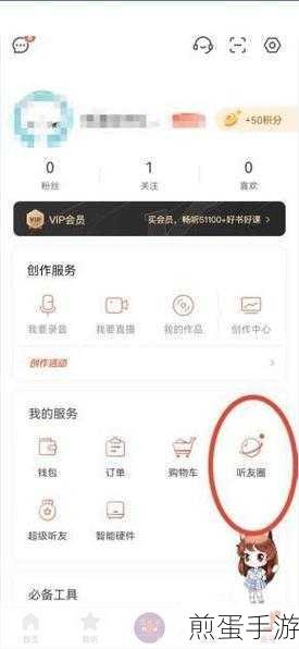苹果手机玩家必看,轻松掌握喜马拉雅FM收听时长