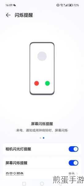 苹果手机来电闪光灯关闭全攻略