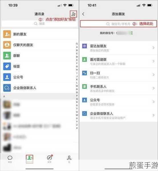 微信找回删除好友秘籍,手游玩家必备技巧