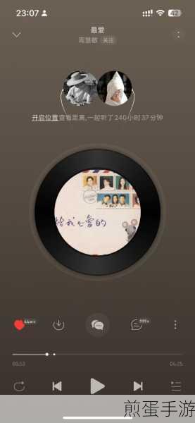 网易云一起听歌功能全攻略，手游玩家也能轻松上手