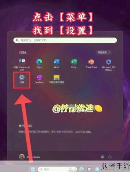Windows 11设置应用程序重置攻略,手游玩家必备技能