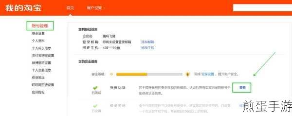 支付宝与淘宝账号绑定新解，手游玩家的支付新体验